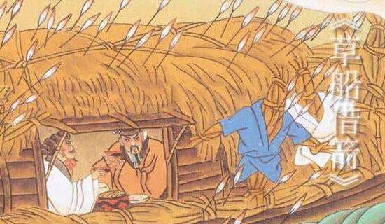 《草船借箭》教案