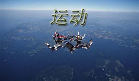 运动打卡心得体会