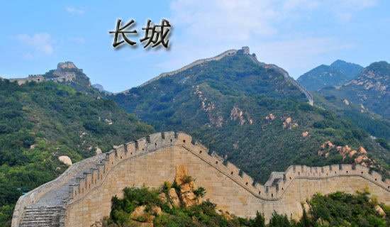 长城教学反思 15篇