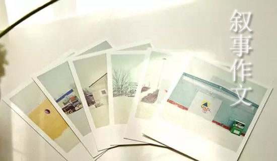 【精选】高中叙事作文汇编七篇