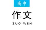 回家高中作文9篇